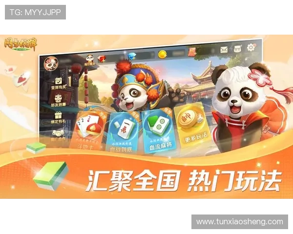 3368财神棋牌多样化的游戏模式，满足不同玩家的棋牌娱乐需求