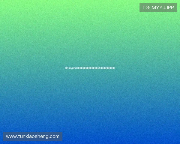 在playace平台上畅玩各种热门游戏，享受0距离的沉浸式娱乐体验
