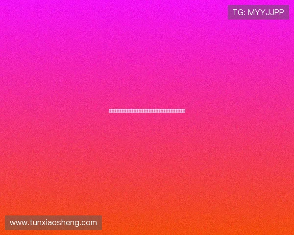 澳门总统在线登录入口助力全球体育迷畅享世界杯精彩赛事全方位报道